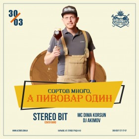 СОРТОВ МНОГО, А ПИВОВАР ОДИН
