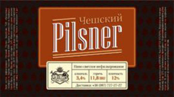 Ресторан-пивоварня Altbier @ TBILISOBA 4.10.2019
